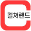 모바일 문화상품권