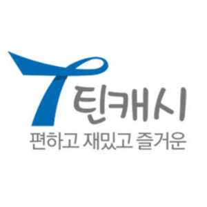 틴캐시