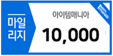 마일리지 상품권
